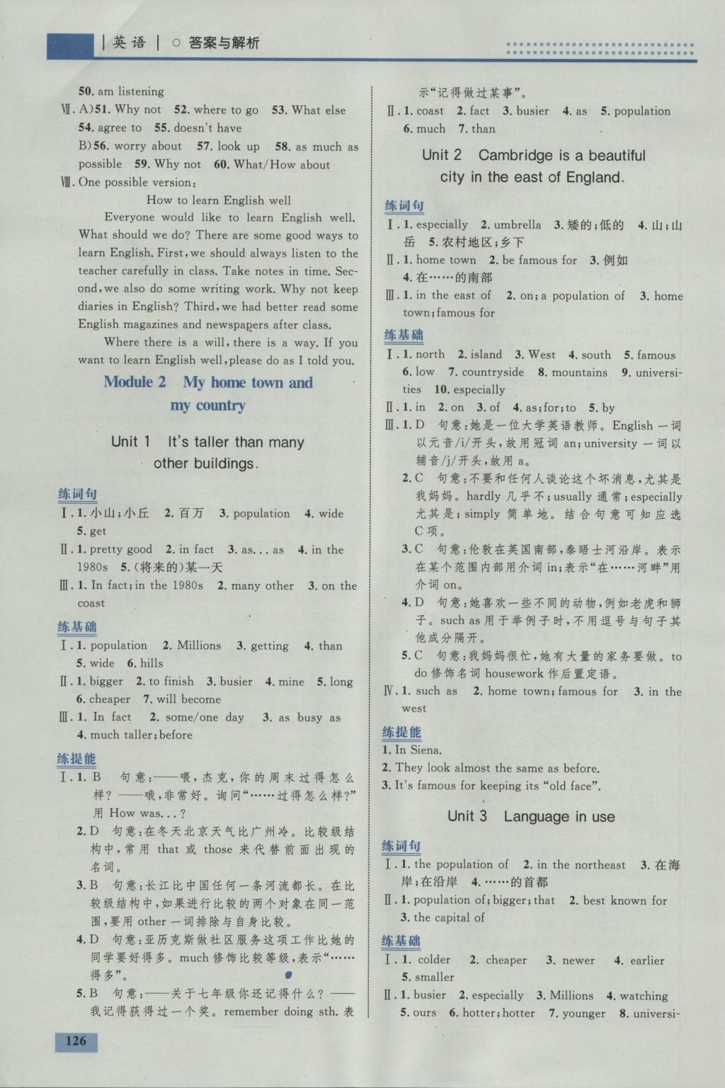 2016年初中同步學(xué)考優(yōu)化設(shè)計(jì)八年級(jí)英語上冊(cè)外研版 參考答案第4頁