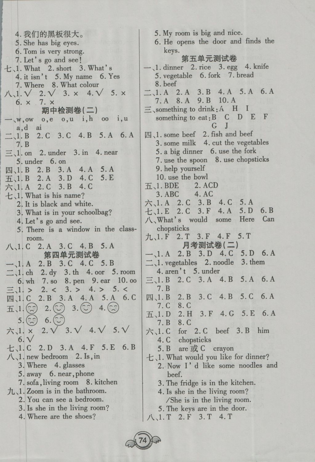 2016年全能測控一本好卷四年級英語上冊人教PEP 參考答案第2頁