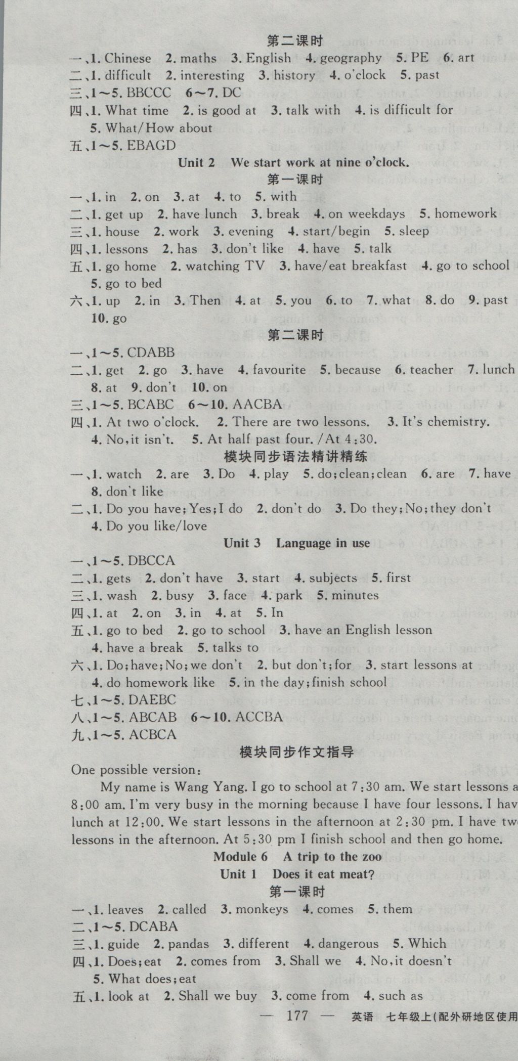 2016年黃岡100分闖關(guān)七年級英語上冊外研版 參考答案第7頁