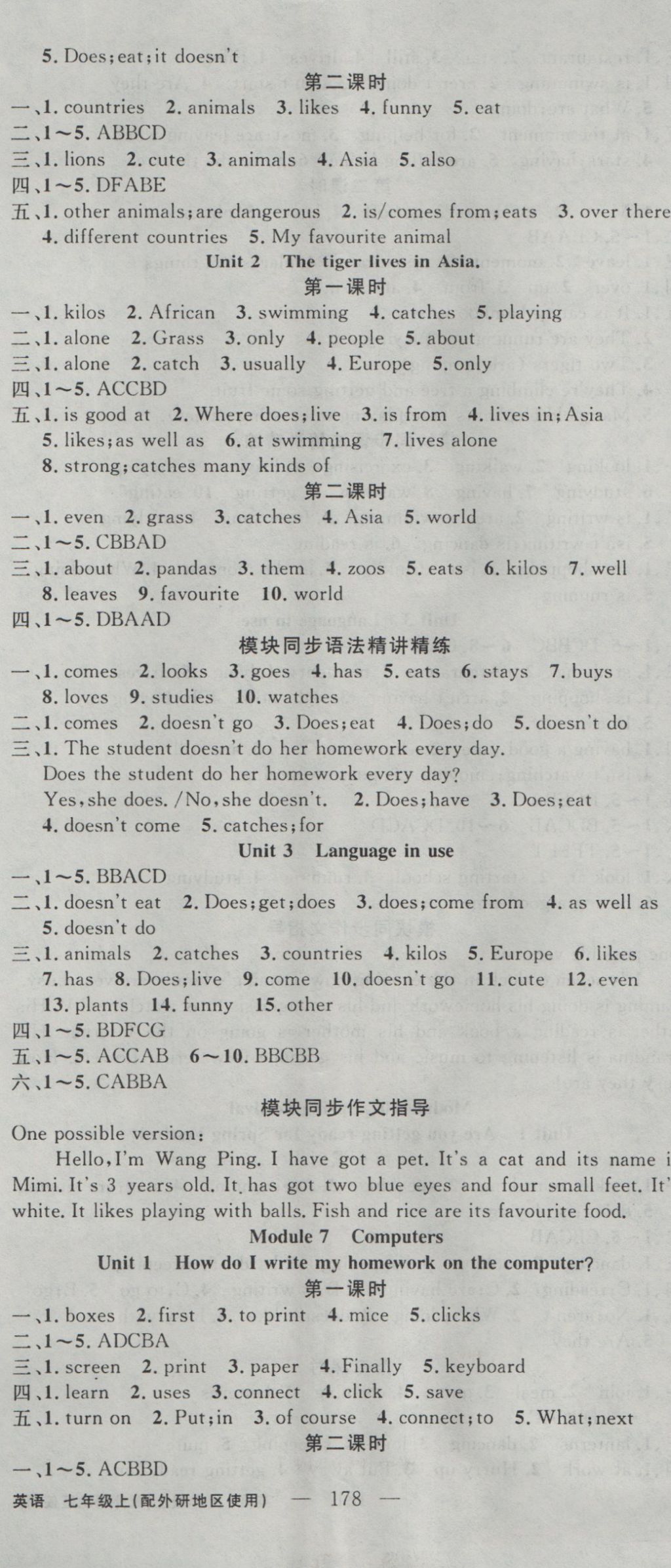 2016年黃岡100分闖關(guān)七年級(jí)英語(yǔ)上冊(cè)外研版 參考答案第8頁(yè)