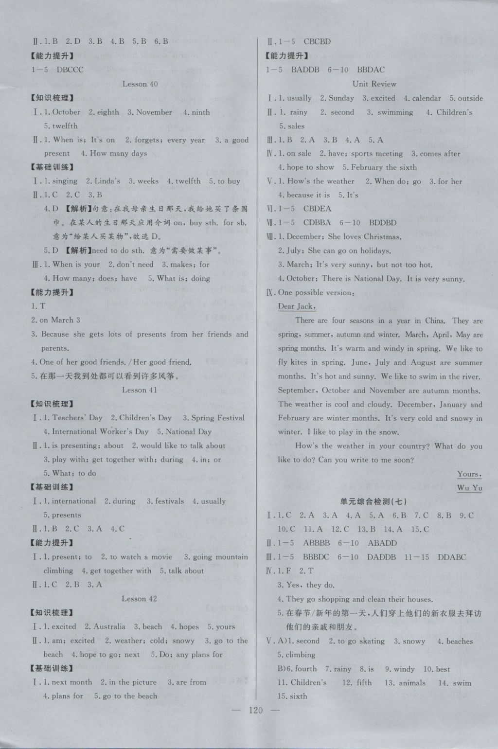 2016年學(xué)考A加同步課時(shí)練七年級(jí)英語(yǔ)上冊(cè)冀教版 參考答案第11頁(yè)