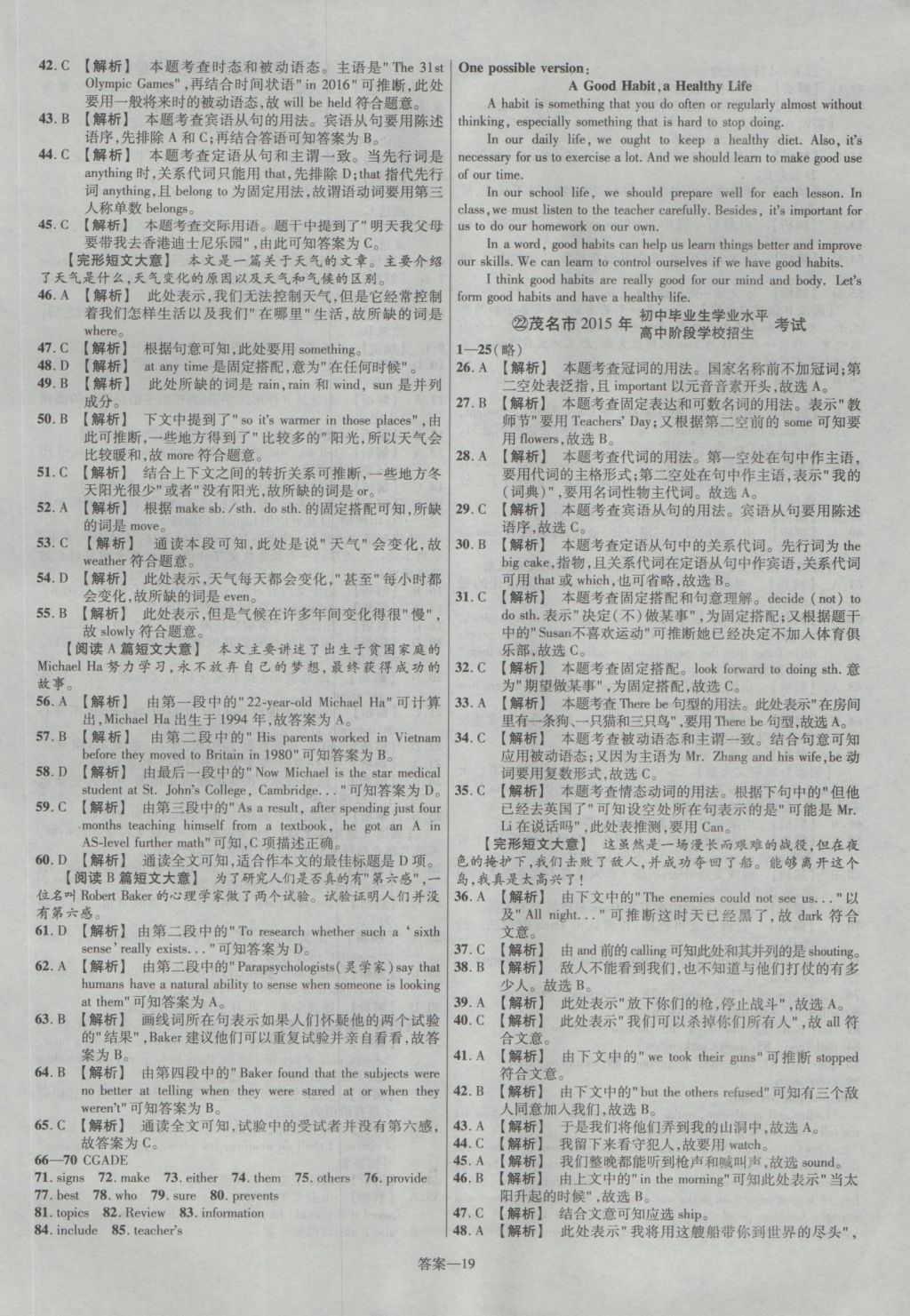 2017年金考卷廣東中考45套匯編英語第12版 參考答案第19頁