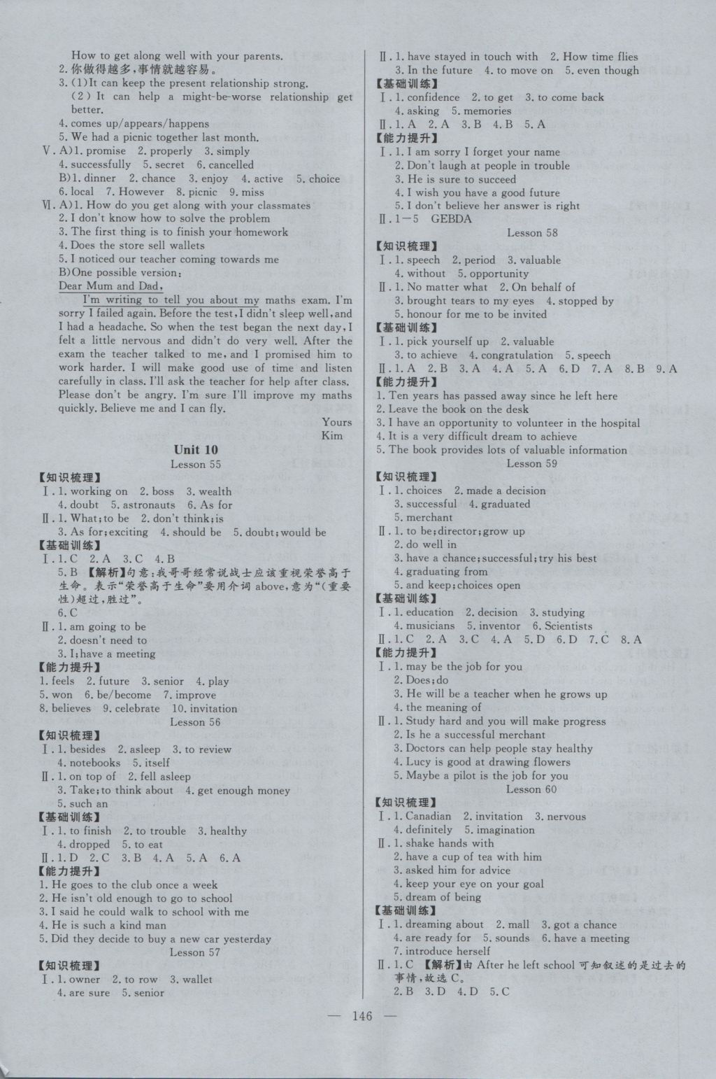 2016年學(xué)考A加同步課時(shí)練九年級(jí)英語(yǔ)全一冊(cè)冀教版 參考答案第13頁(yè)