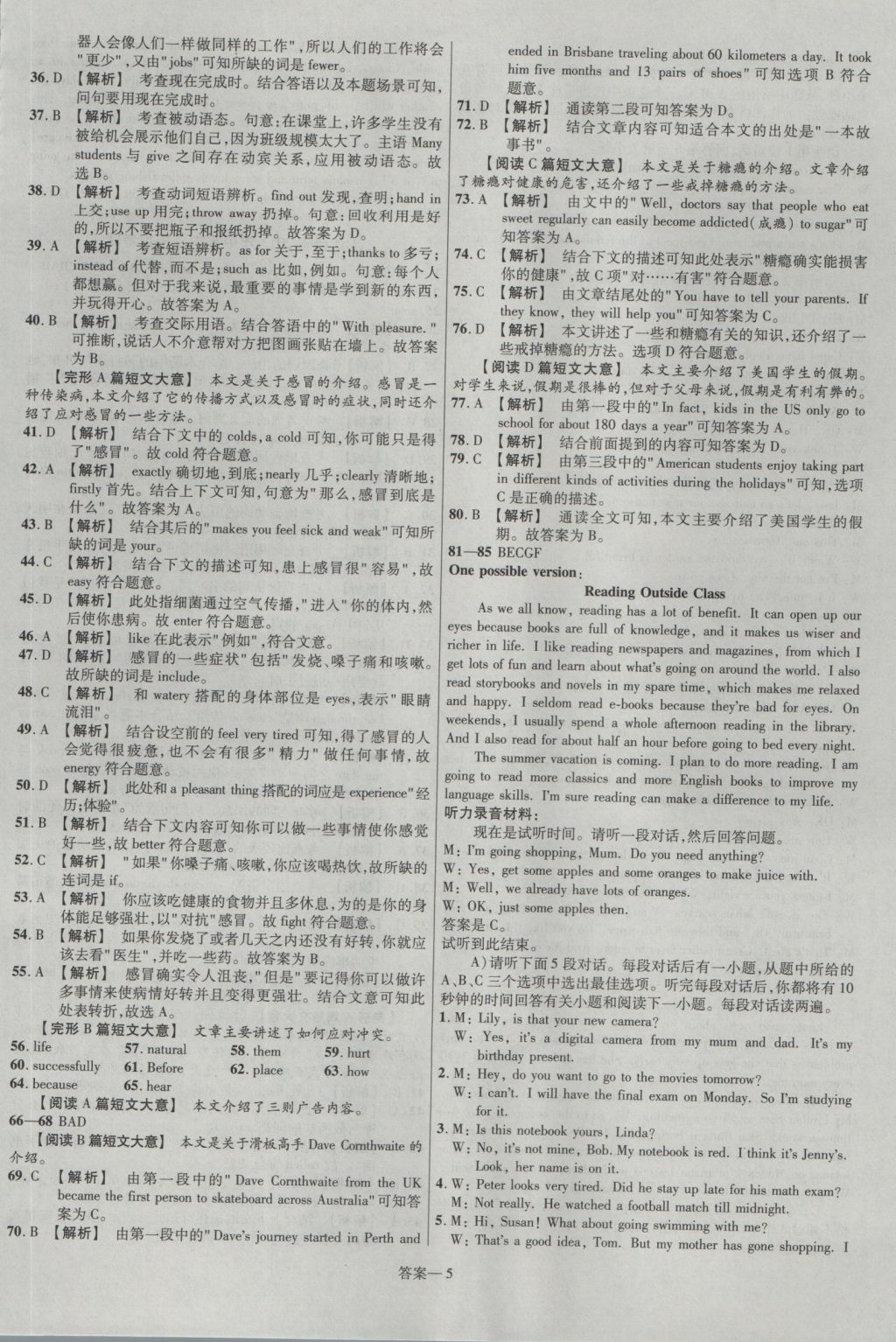 2017年金考卷江西中考45套匯編英語第6版 參考答案第5頁