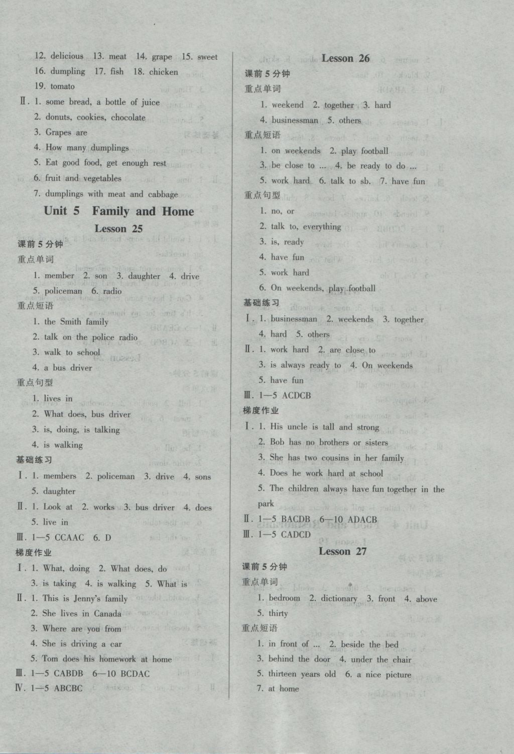 2016年52045模塊式全能訓(xùn)練七年級英語上冊冀教版 參考答案第12頁