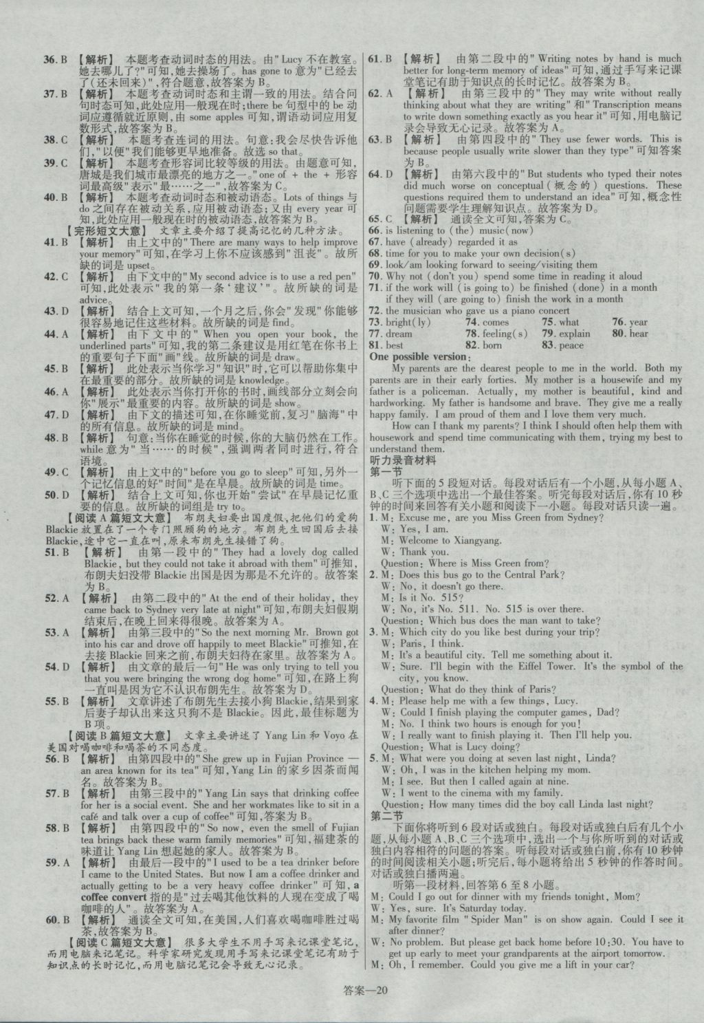 2017年金考卷湖北中考45套匯編英語(yǔ)第12版 參考答案第20頁(yè)