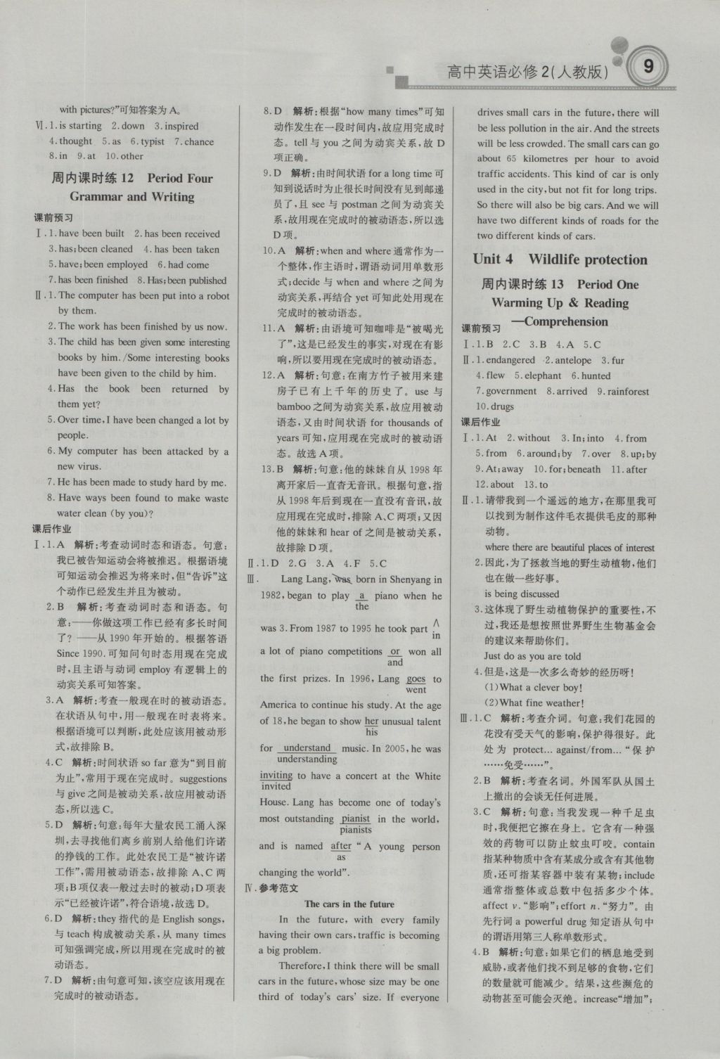 輕巧奪冠周測月考直通高考高中英語必修2人教版 參考答案第8頁