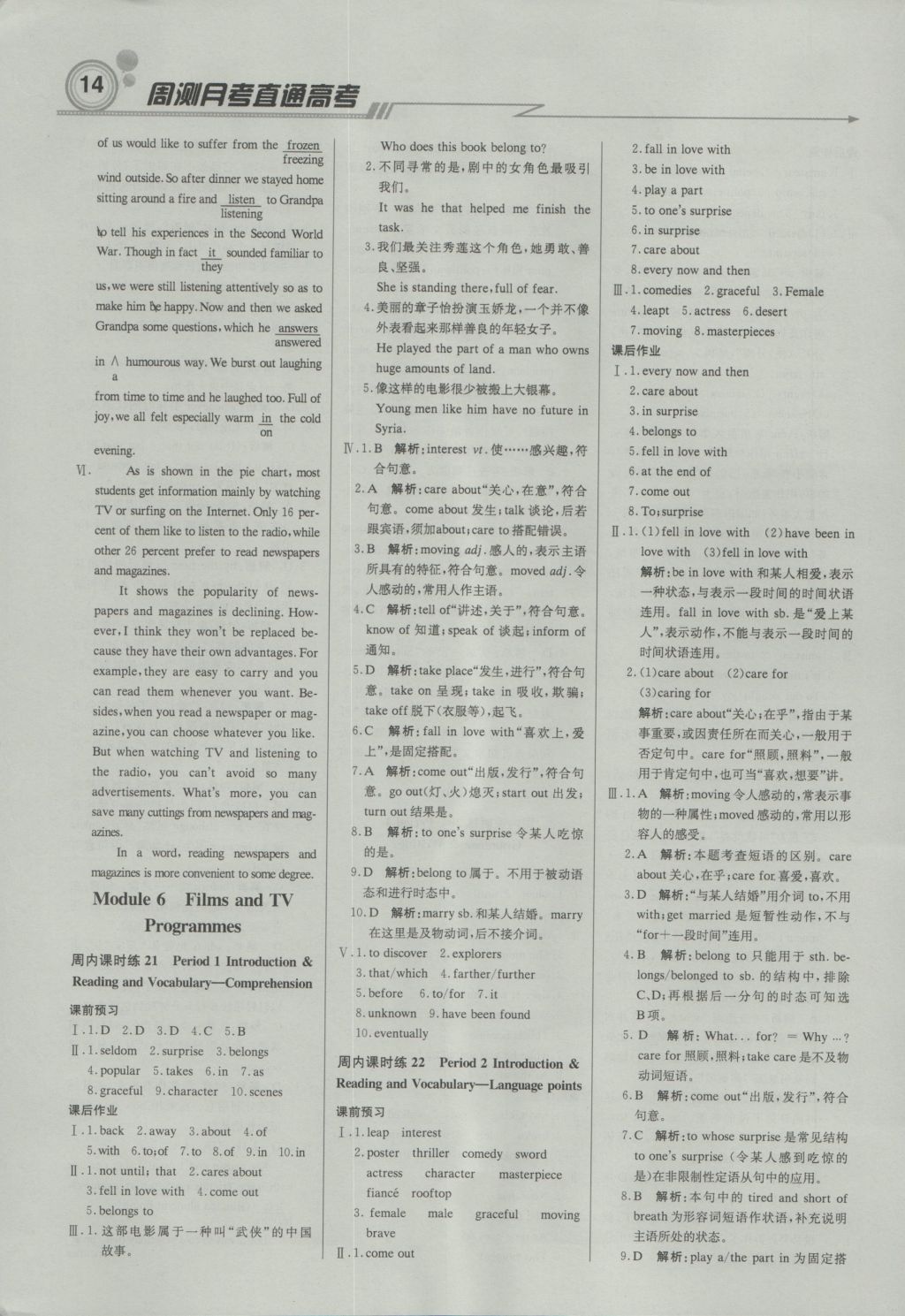 轻巧夺冠周测月考直通高考高中英语必修2外研版 参考答案第13页