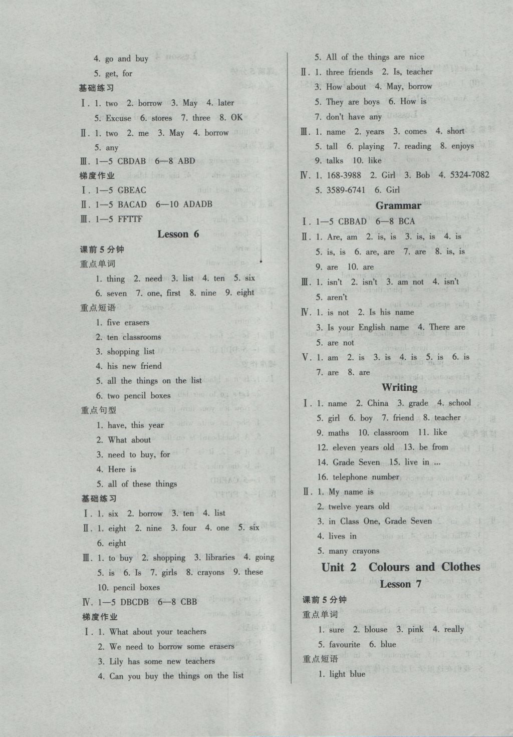 2016年52045模塊式全能訓(xùn)練七年級(jí)英語(yǔ)上冊(cè)冀教版 參考答案第3頁(yè)