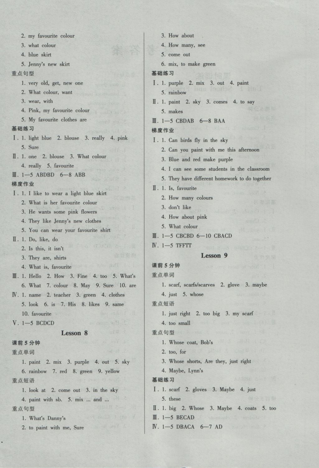 2016年52045模塊式全能訓(xùn)練七年級(jí)英語上冊冀教版 參考答案第4頁