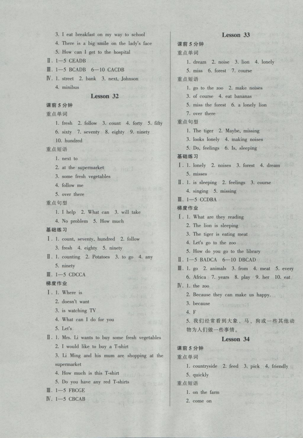 2016年52045模塊式全能訓(xùn)練七年級英語上冊冀教版 參考答案第15頁