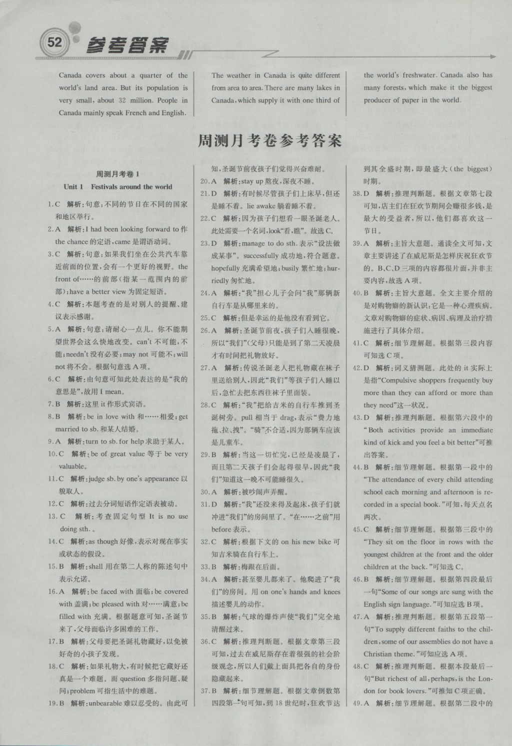 輕巧奪冠周測(cè)月考直通高考高中英語(yǔ)必修3人教版 參考答案第12頁(yè)