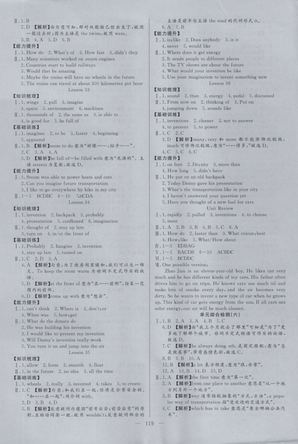 2016年學(xué)考A加同步課時(shí)練八年級(jí)英語(yǔ)上冊(cè)冀教版 參考答案第10頁(yè)