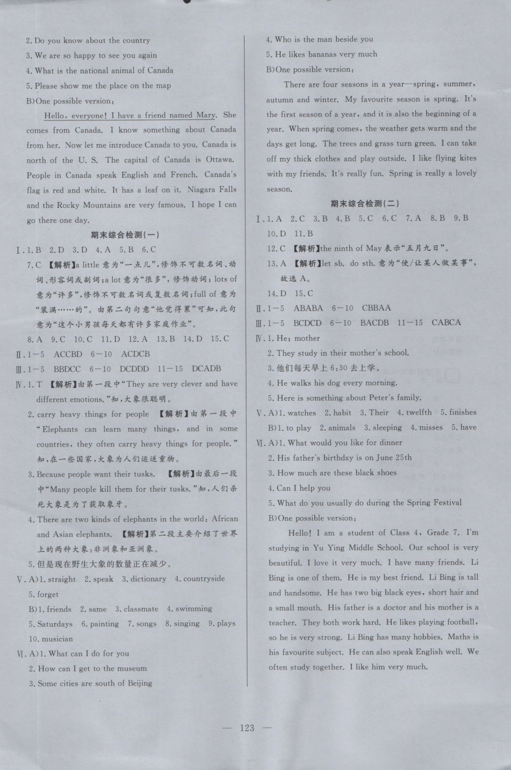 2016年學(xué)考A加同步課時(shí)練七年級(jí)英語(yǔ)上冊(cè)冀教版 參考答案第14頁(yè)