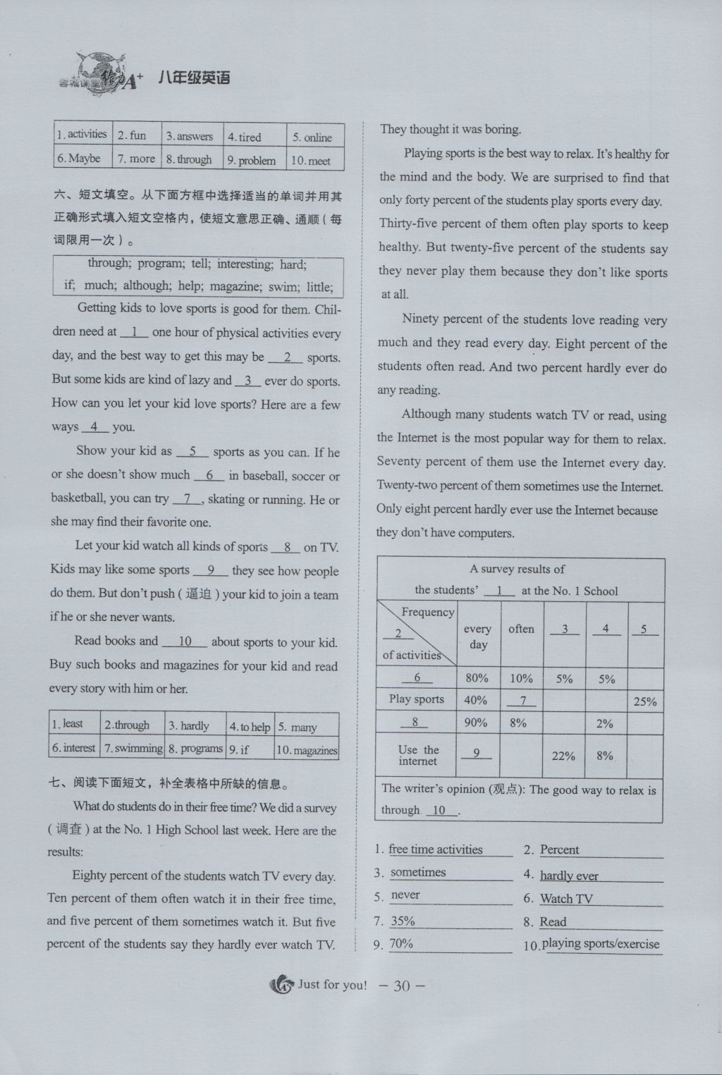 2016年蓉城课堂给力A加八年级英语上册 Unit 2 How often do you exercise第48页