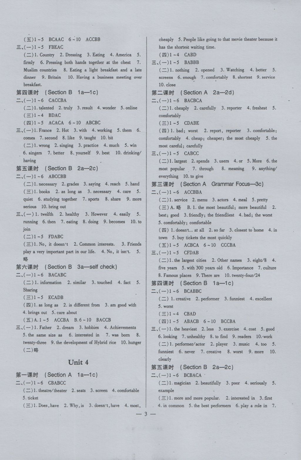 2016年英语风向标八年级上册上册人教版 参考答案第3页