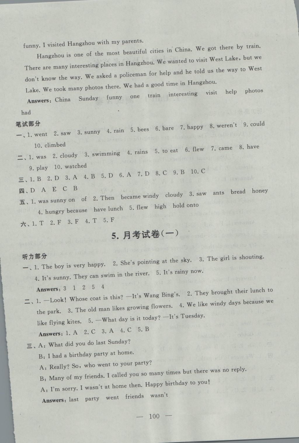 2016年啟東黃岡大試卷六年級英語上冊譯林牛津版 參考答案第4頁