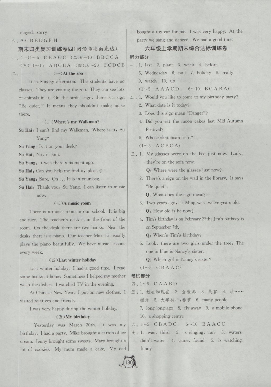 2016年單元雙測(cè)同步達(dá)標(biāo)活頁試卷六年級(jí)英語上冊(cè)譯林版 參考答案第14頁