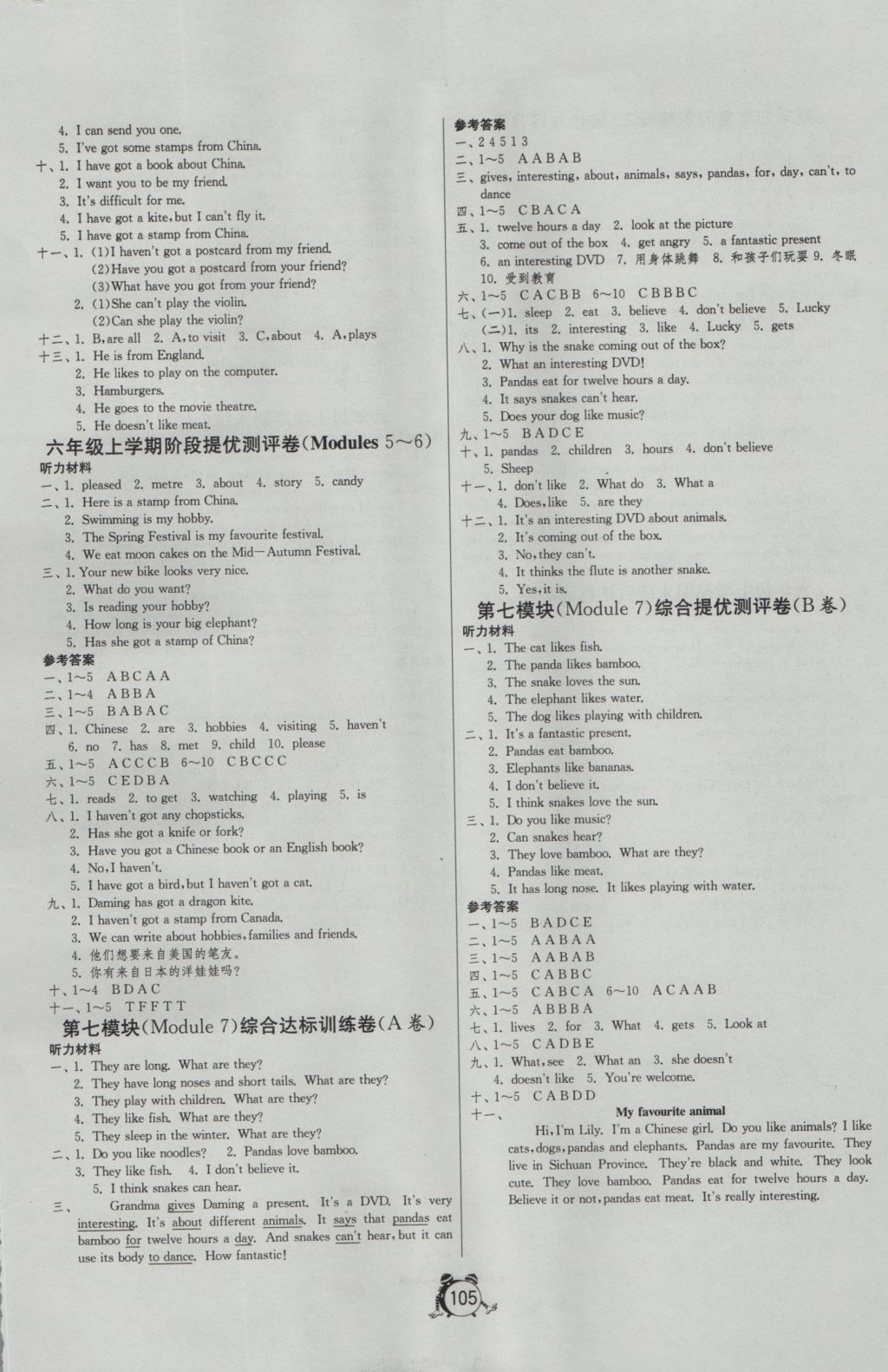 2016年單元雙測(cè)同步達(dá)標(biāo)活頁(yè)試卷六年級(jí)英語(yǔ)上冊(cè)外研版三起 參考答案第5頁(yè)