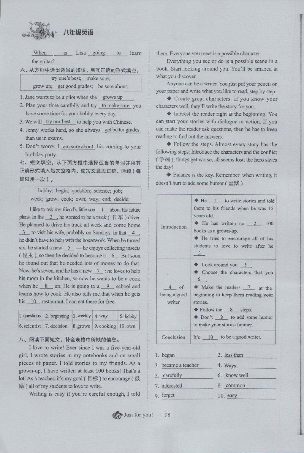 2016年蓉城课堂给力A加八年级英语上册 Unit 6 I'm going to study computer science第116页