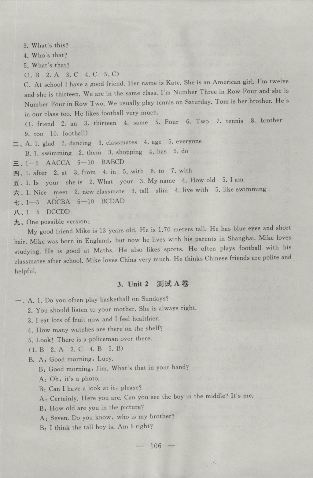 2016年啟東黃岡大試卷七年級英語上冊譯林牛津版 參考答案第2頁