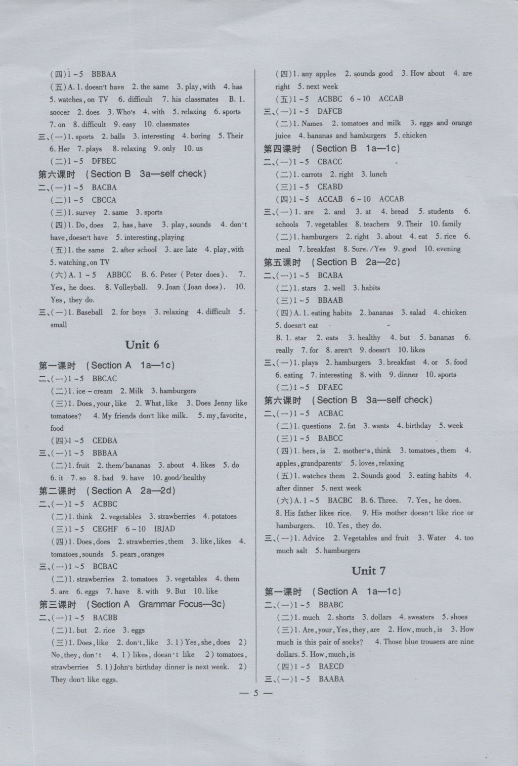 2016年英语风向标七年级上册 参考答案第5页