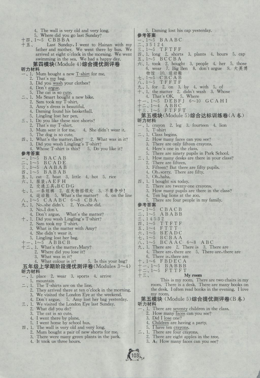 2016年單元雙測(cè)同步達(dá)標(biāo)活頁試卷五年級(jí)英語上冊(cè)外研版三起 參考答案第3頁