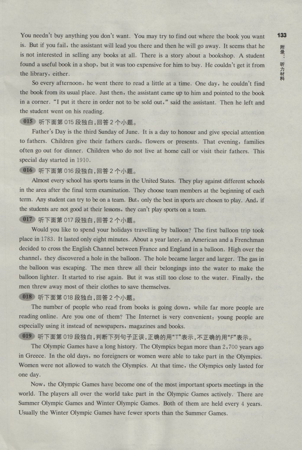 2017年百題大過(guò)關(guān)中考英語(yǔ)聽(tīng)力百題 聽(tīng)力材料第60頁(yè)