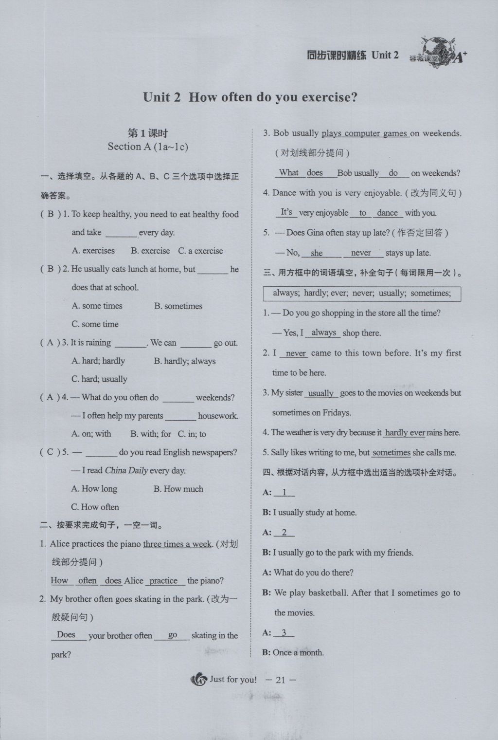 2016年蓉城课堂给力A加八年级英语上册 Unit 2 How often do you exercise第39页