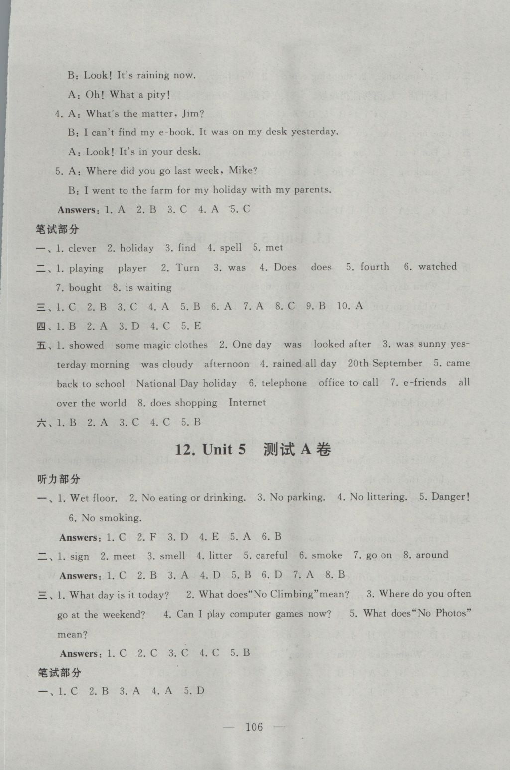 2016年啟東黃岡大試卷六年級(jí)英語上冊(cè)譯林牛津版 參考答案第10頁