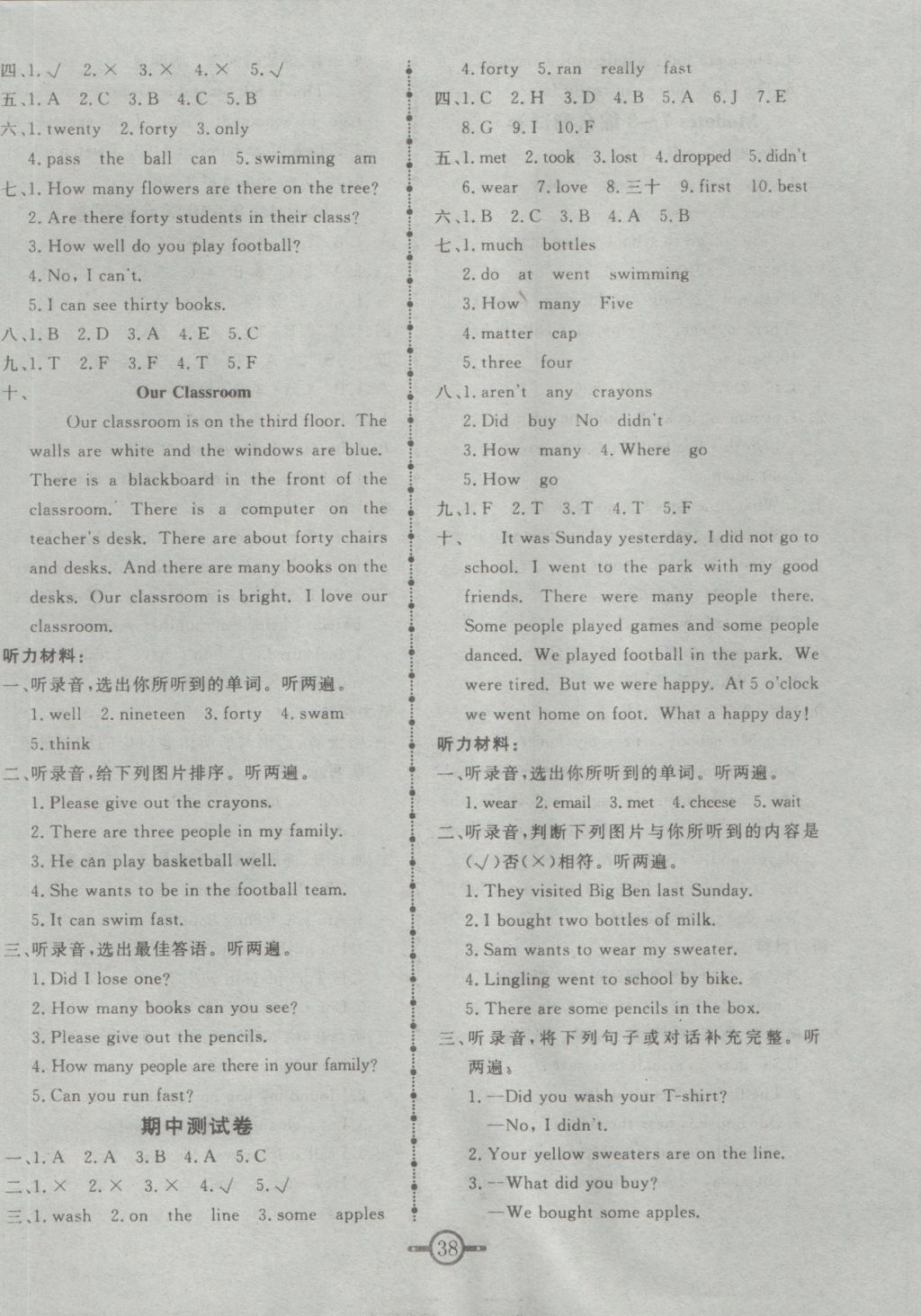 2016年名师金手指领衔课时五年级英语上册外研版 参考答案第6页