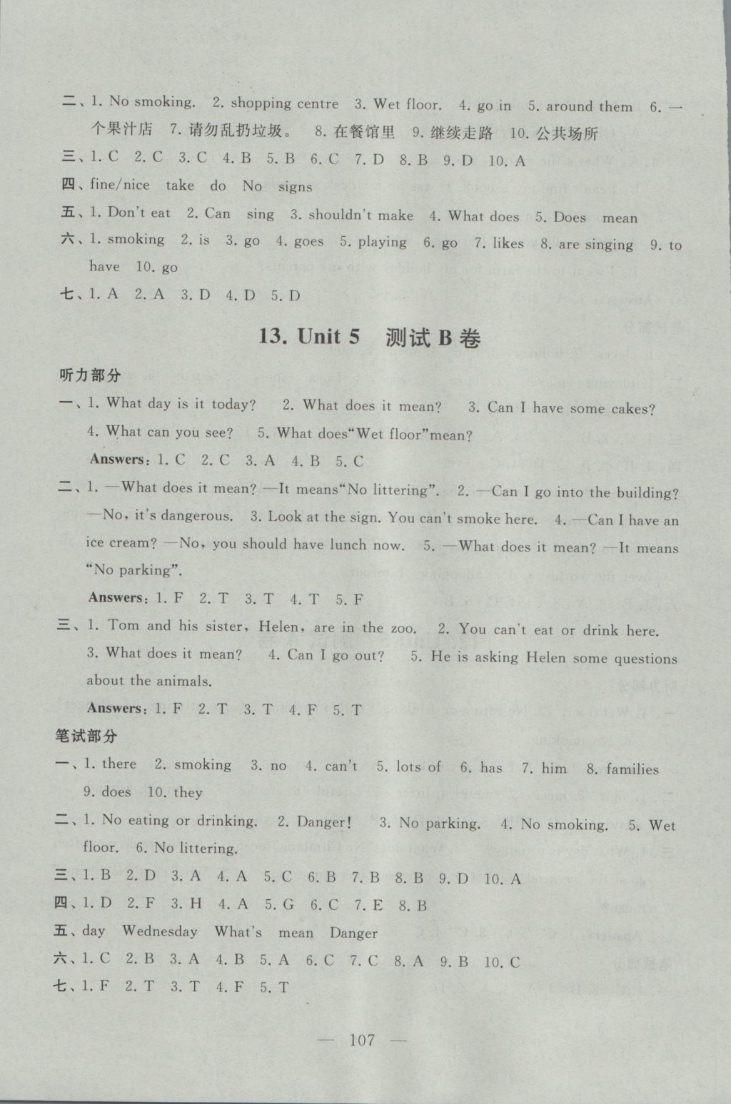 2016年啟東黃岡大試卷六年級英語上冊譯林牛津版 參考答案第11頁