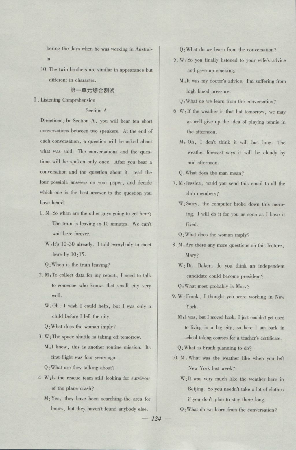 2016年金牌教練高二年級(jí)英語(yǔ)上冊(cè)N版 參考答案第4頁(yè)