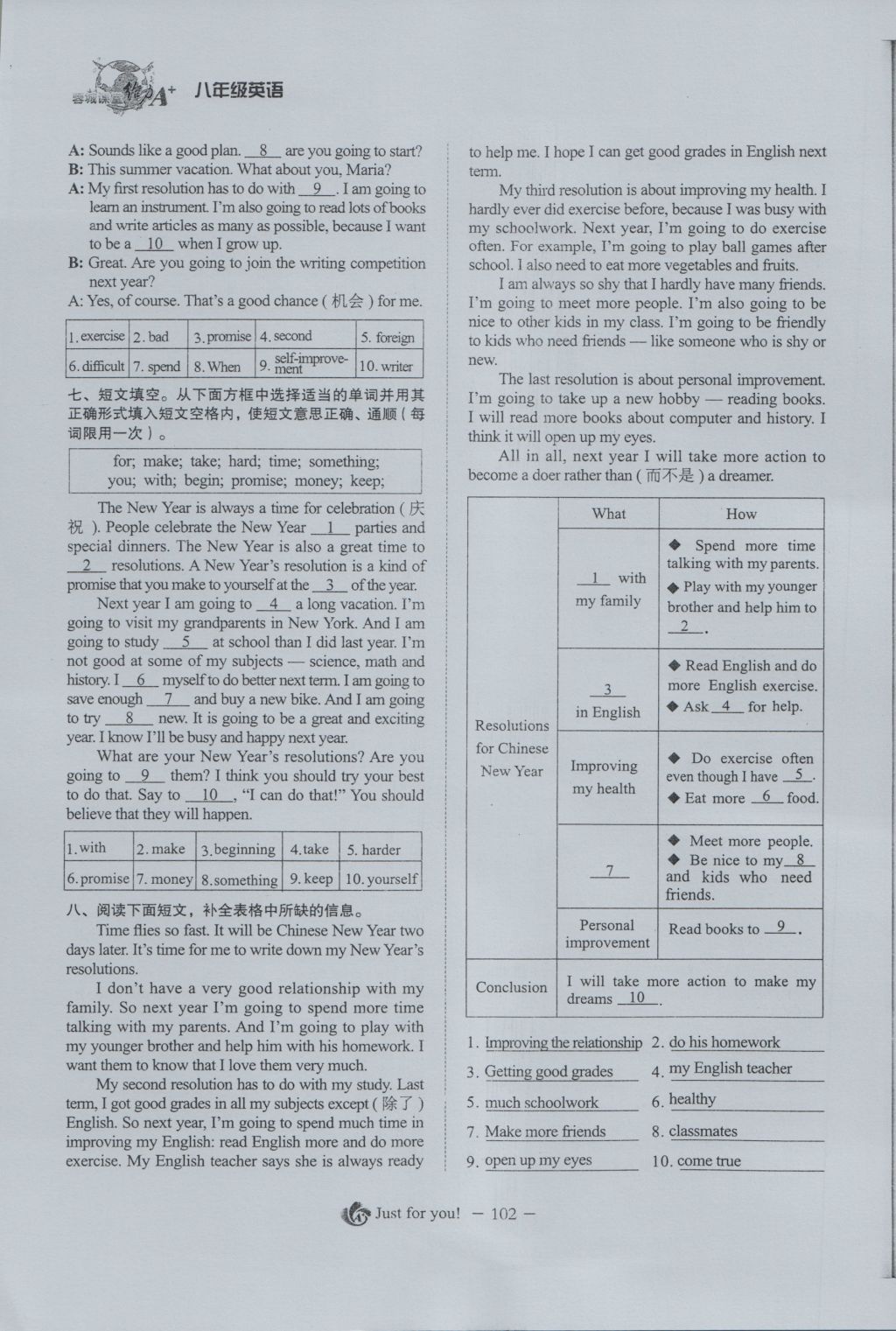 2016年蓉城課堂給力A加八年級英語上冊 Unit 6 I'm going to study computer science第120頁