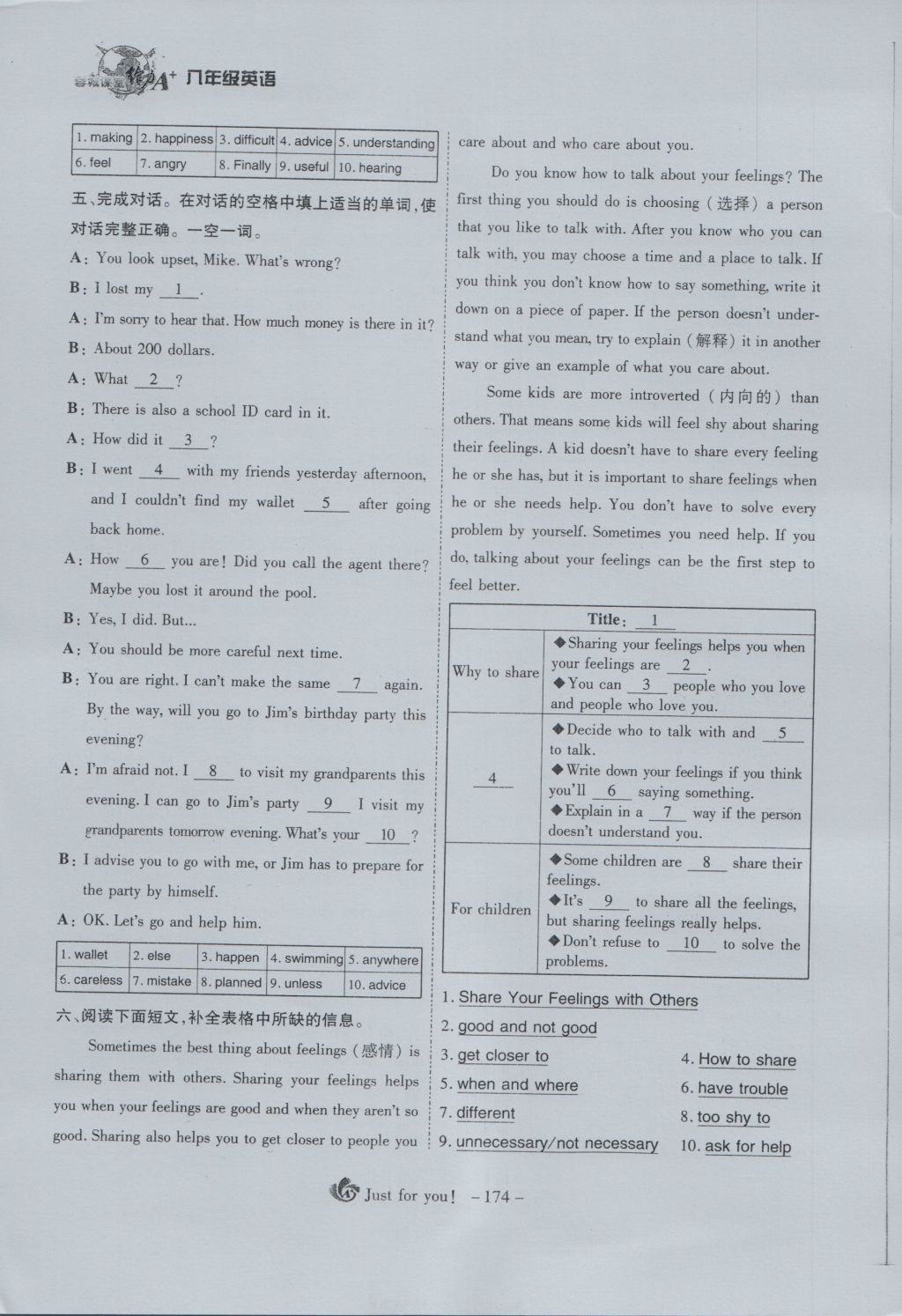 2016年蓉城課堂給力A加八年級(jí)英語(yǔ)上冊(cè) Unit 10 If you go to the party,you'll have agreat time第30頁(yè)