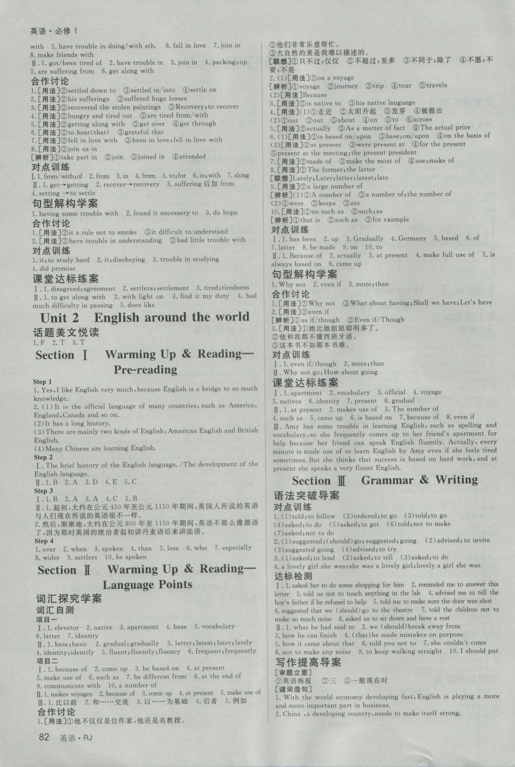 2016年名師伴你行高中同步導(dǎo)學(xué)案英語(yǔ)必修1人教版A版 參考答案第2頁(yè)