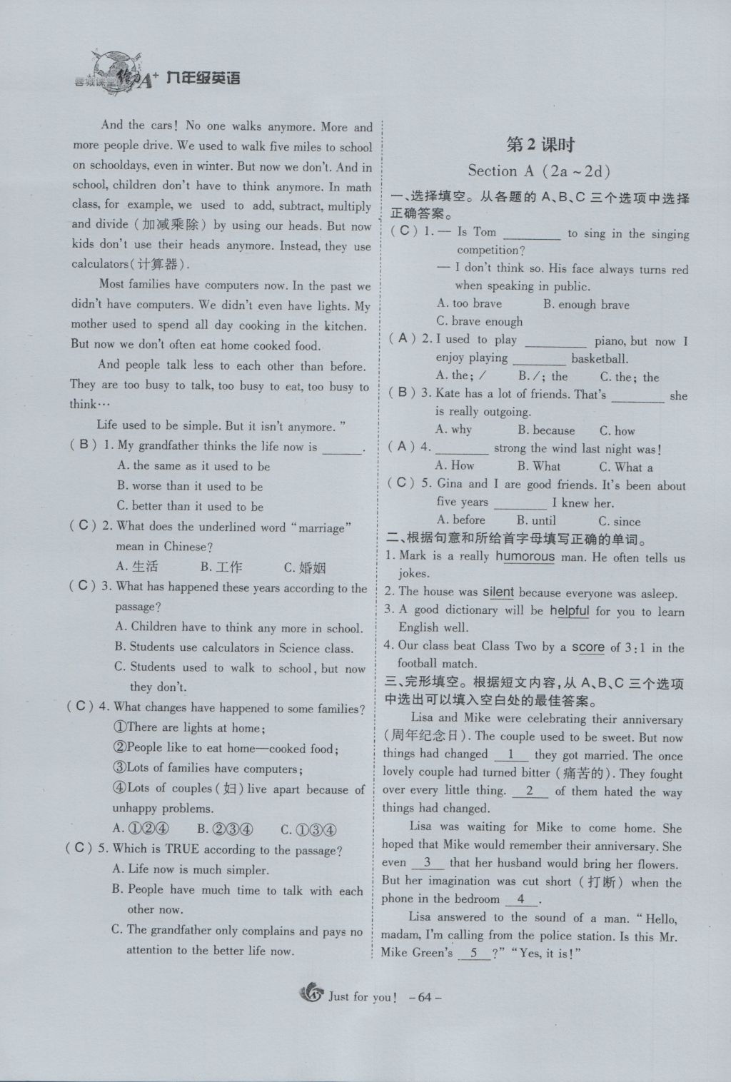 2016年蓉城課堂給力A加九年級(jí)英語(yǔ) Unit 4 I used to be afraid of the dark第64頁(yè)