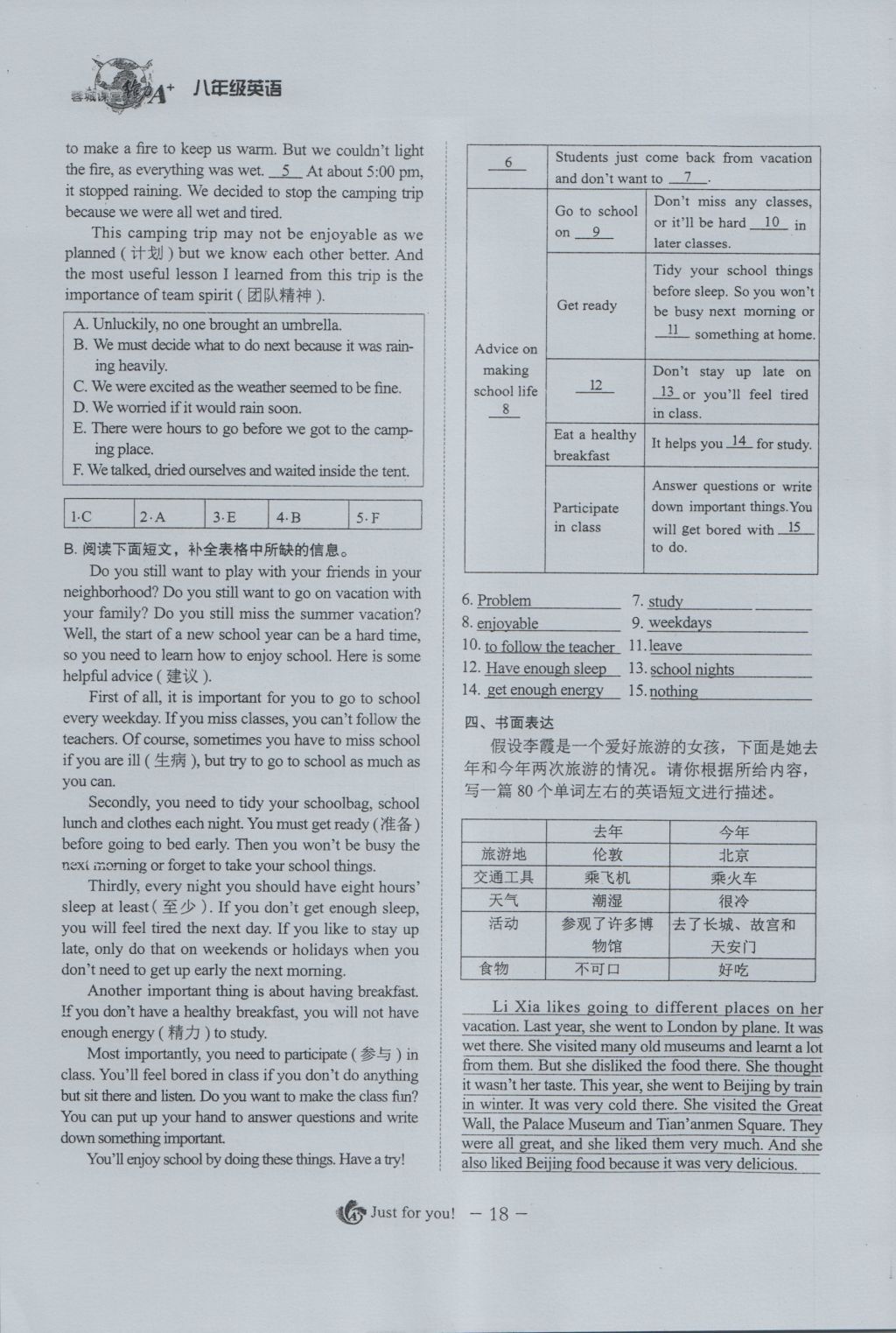 2016年蓉城课堂给力A加八年级英语上册 Unit 1 Where did you go on vacation第18页