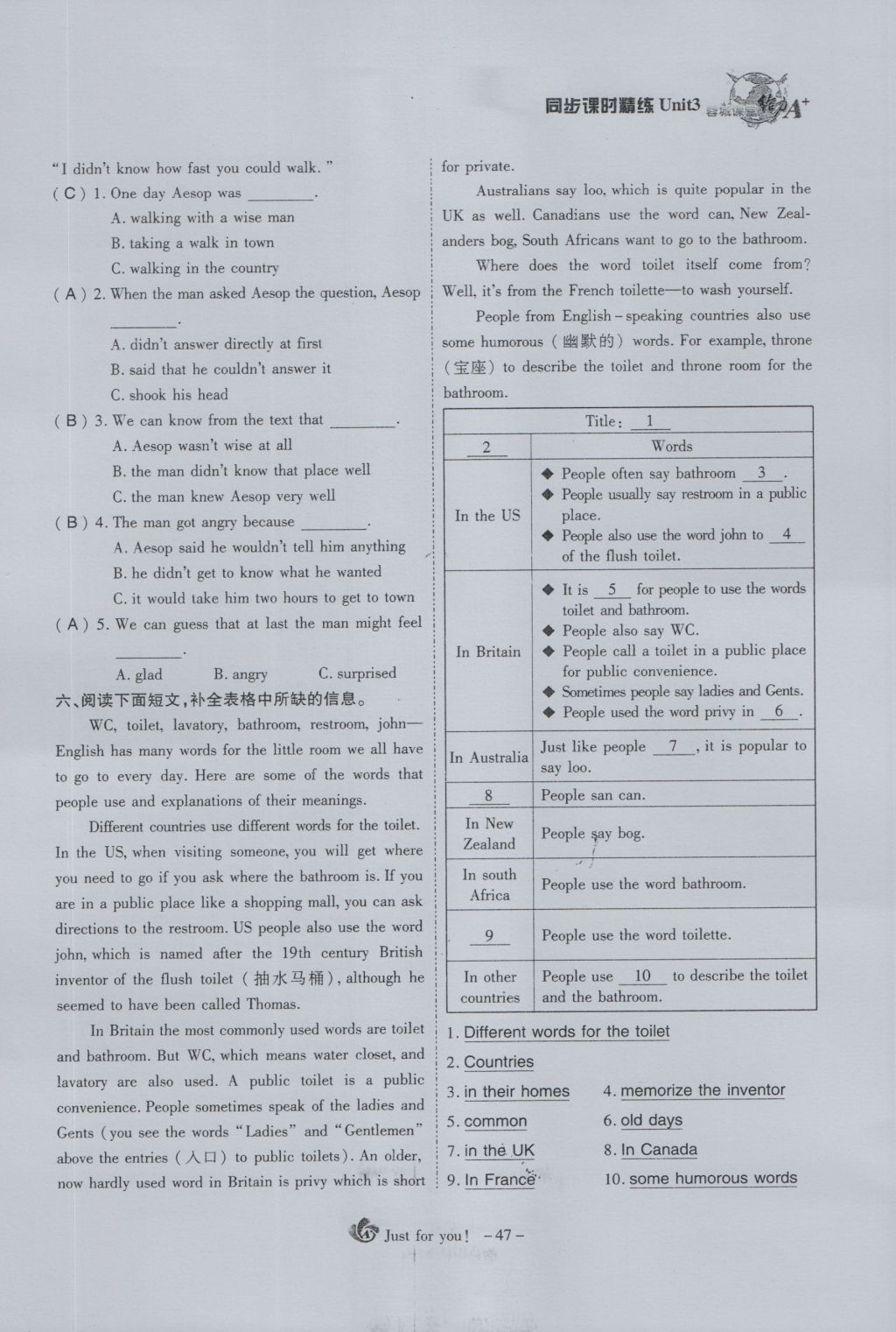 2016年蓉城課堂給力A加九年級英語 Unit 3 Could you please tell me where the restroomsare第47頁