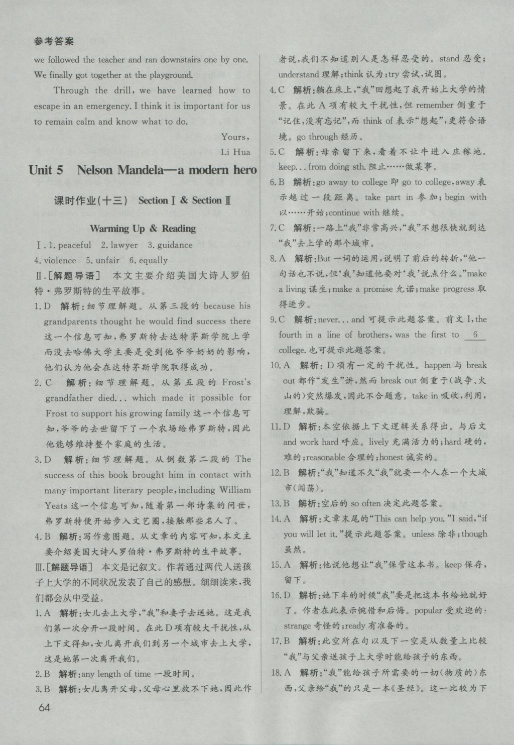 2016年名師伴你行高中同步導(dǎo)學(xué)案英語(yǔ)必修1人教版A版 課時(shí)作業(yè)答案第16頁(yè)