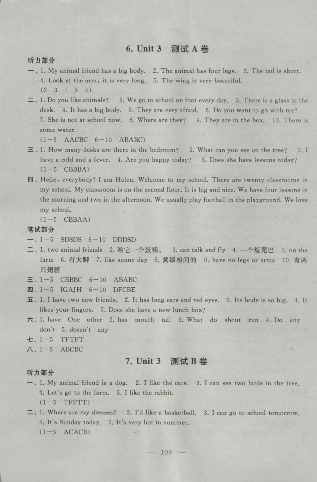 2016年啟東黃岡大試卷五年級英語上冊譯林牛津版 參考答案第5頁