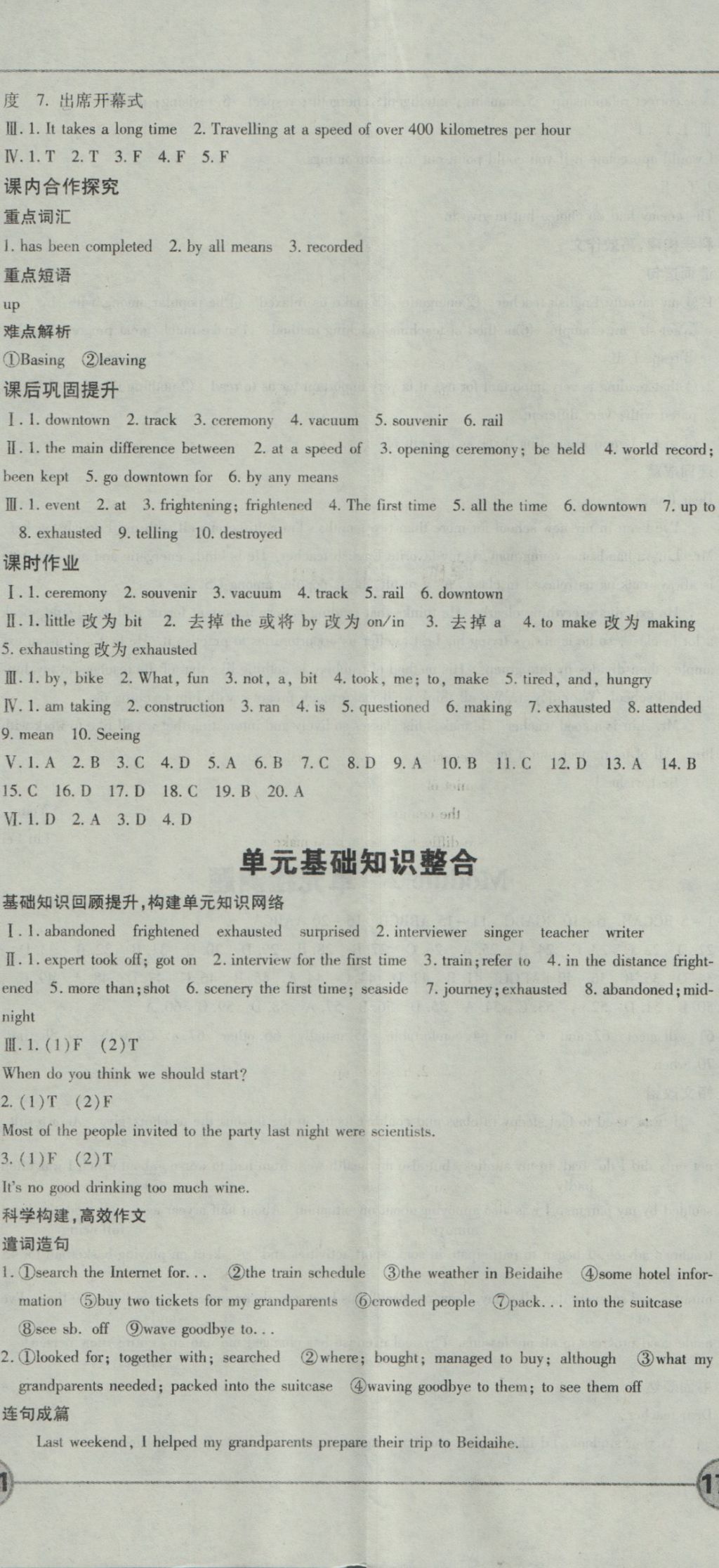 成才之路高中新課程學(xué)習(xí)指導(dǎo)英語必修1外研版 參考答案第11頁