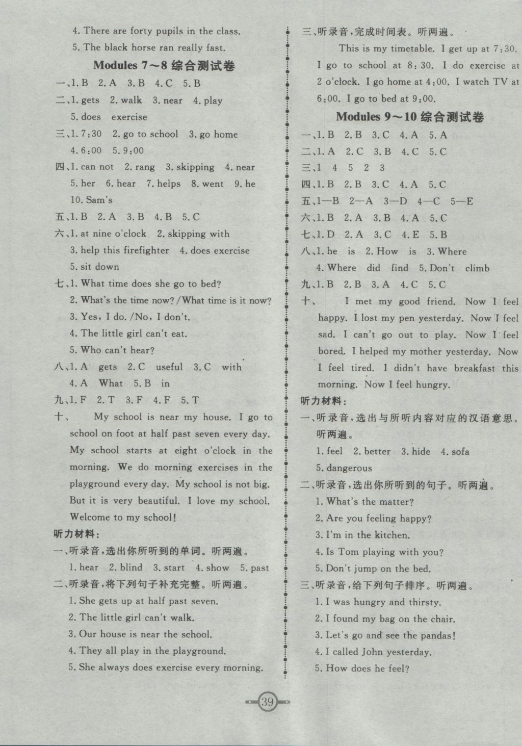 2016年名師金手指領(lǐng)銜課時(shí)五年級(jí)英語(yǔ)上冊(cè)外研版 參考答案第7頁(yè)