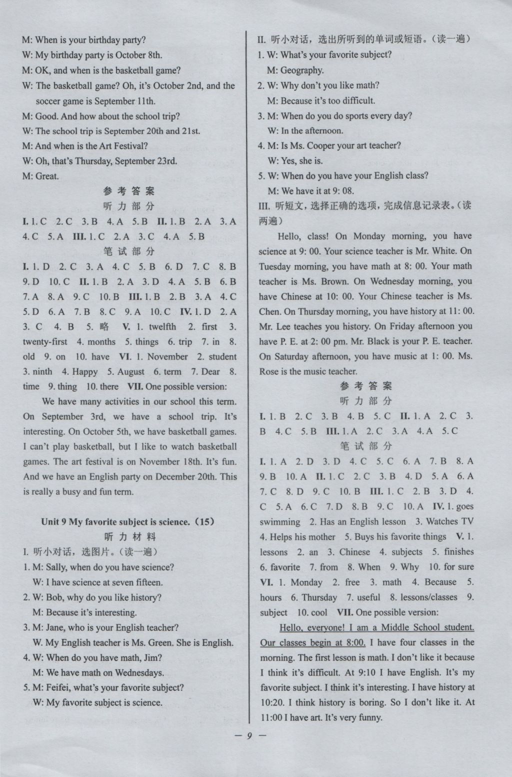 2016年挑戰(zhàn)100單元檢測(cè)試卷七年級(jí)英語(yǔ)上冊(cè)人教版 參考答案第9頁(yè)