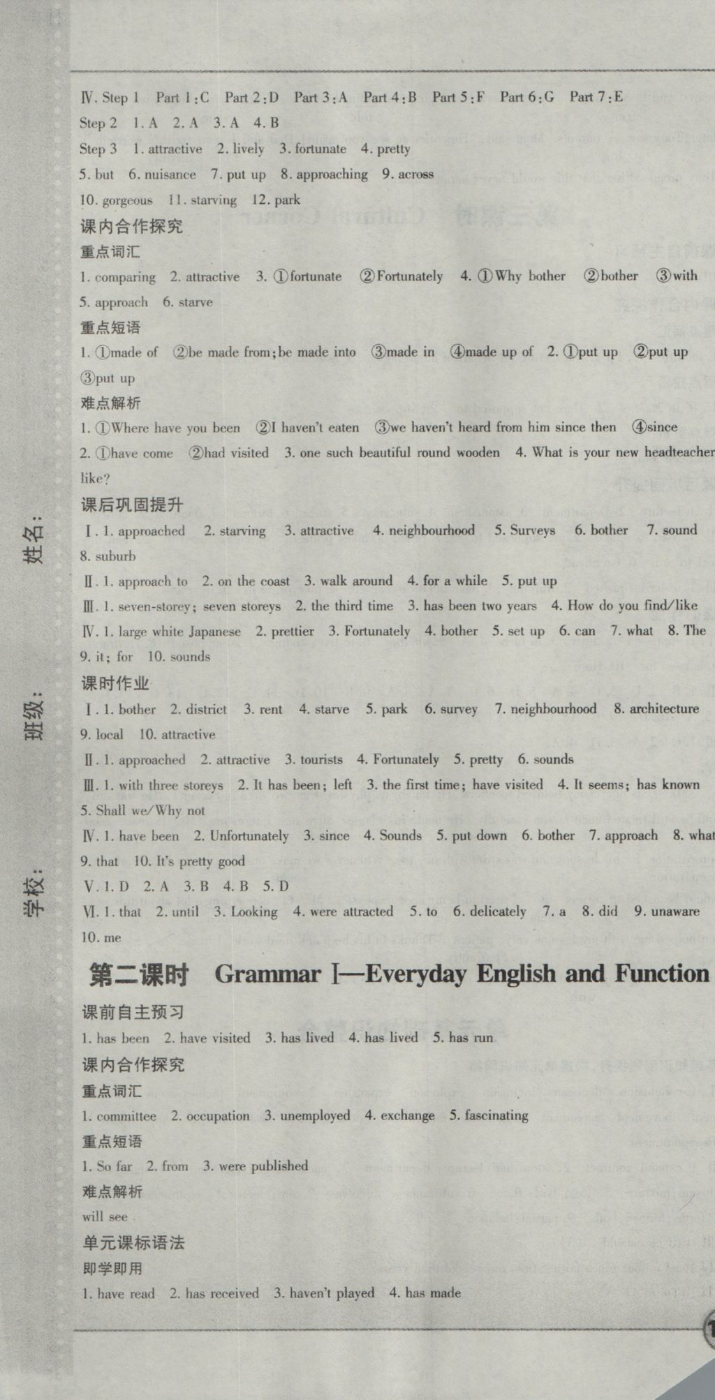 成才之路高中新課程學(xué)習(xí)指導(dǎo)英語必修1外研版 參考答案第13頁