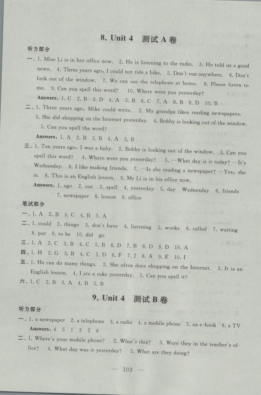 2016年啟東黃岡大試卷六年級(jí)英語(yǔ)上冊(cè)譯林牛津版 參考答案第7頁(yè)