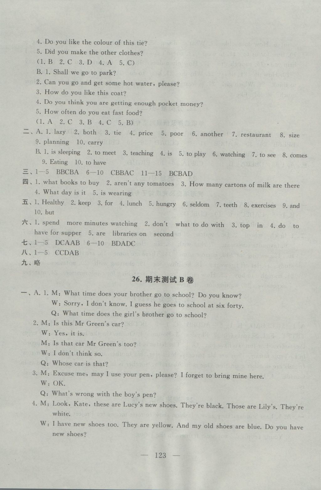 2016年啟東黃岡大試卷七年級(jí)英語(yǔ)上冊(cè)譯林牛津版 參考答案第19頁(yè)