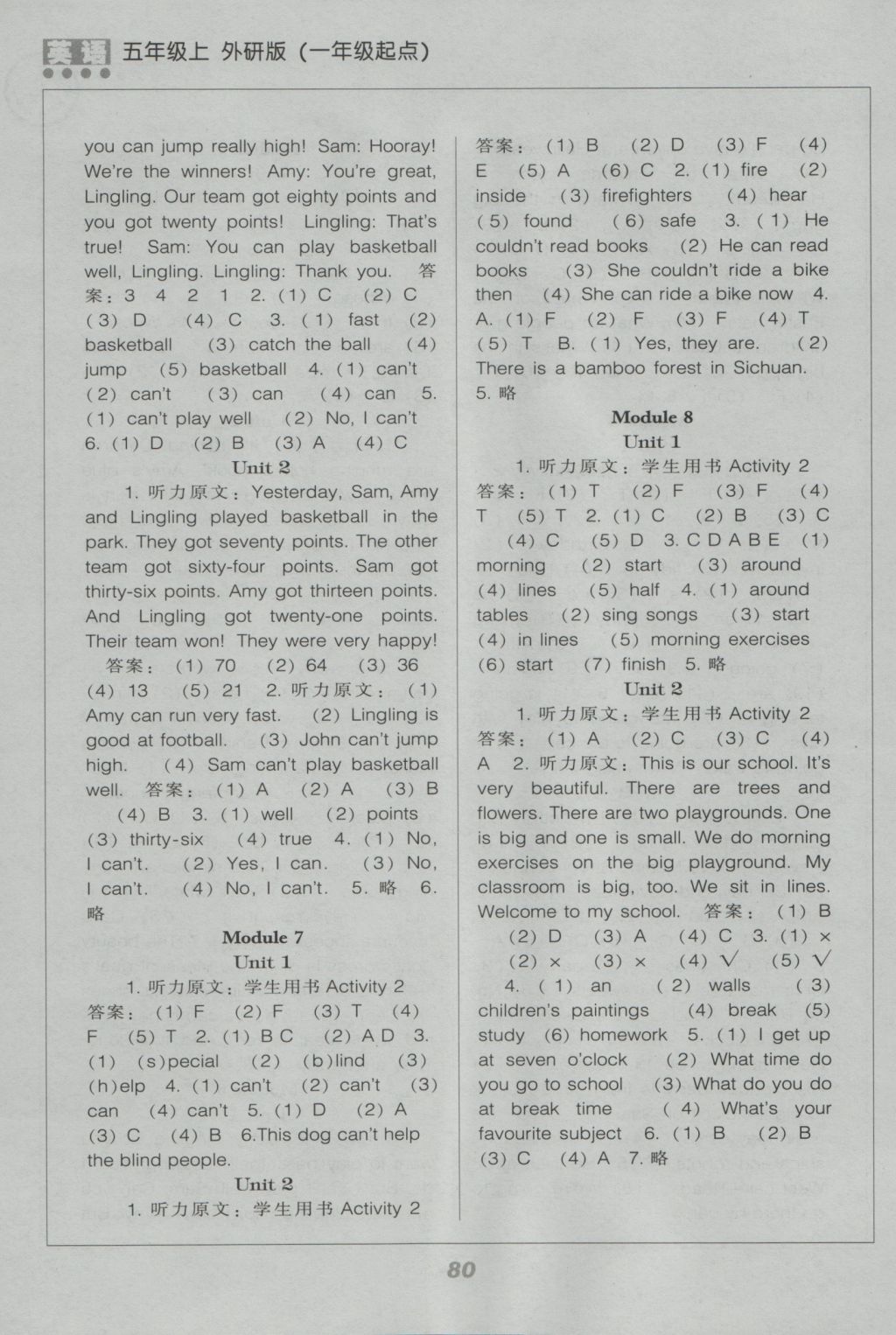2016年新课程能力培养五年级英语上册外研版一起 参考答案第3页