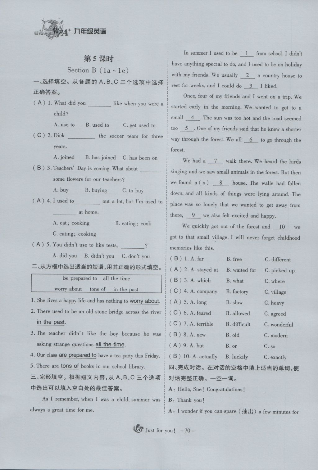 2016年蓉城課堂給力A加九年級(jí)英語(yǔ) Unit 4 I used to be afraid of the dark第70頁(yè)