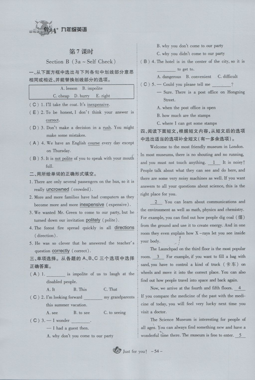 2016年蓉城課堂給力A加九年級(jí)英語(yǔ) Unit 3 Could you please tell me where the restroomsare第54頁(yè)